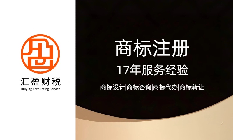 商标注册